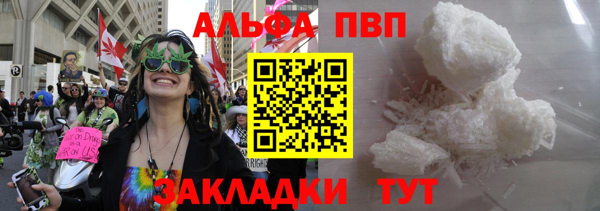 A-PVP Crystall Нововоронеж