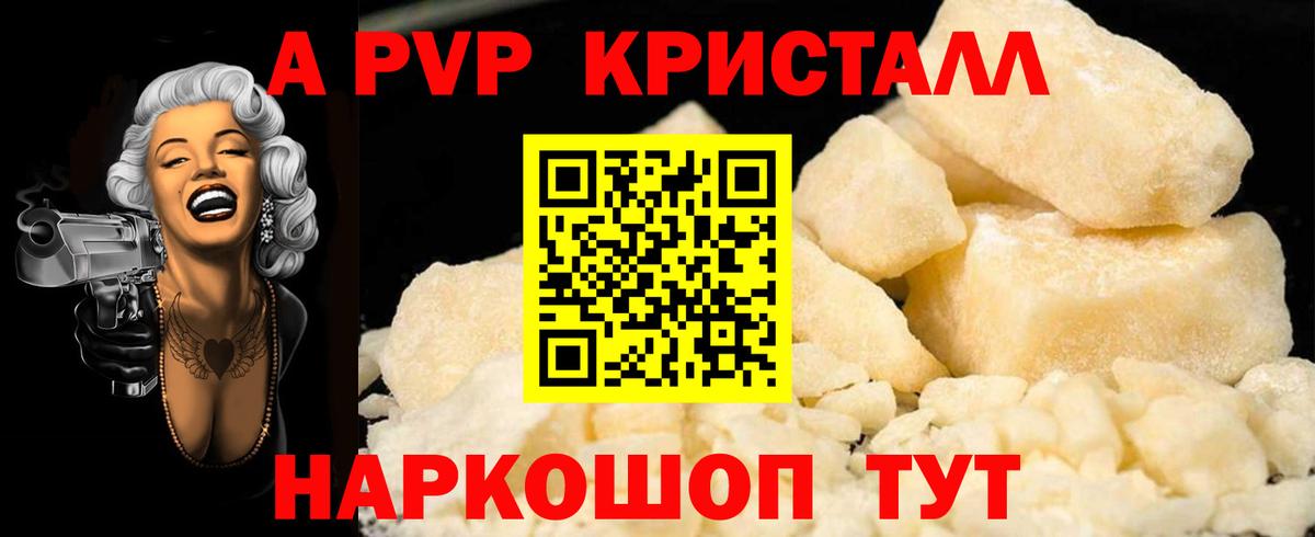 А ПВП Соль Нововоронеж