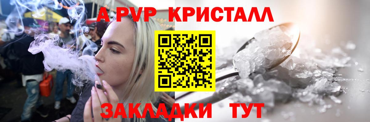 А ПВП Соль  Alfa_PVP мука  Вход с VPN  Нововоронеж  Alpha PVP кристаллы 