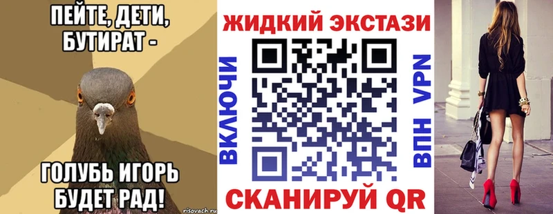 БУТИРАТ буратино  Нововоронеж 