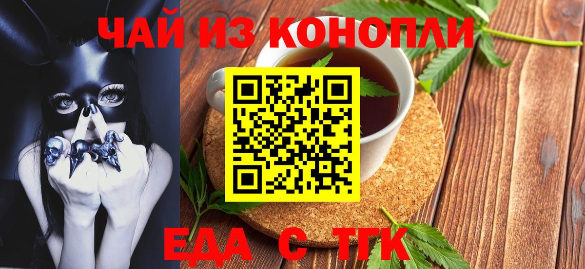 Печенье с ТГК конопля Нововоронеж