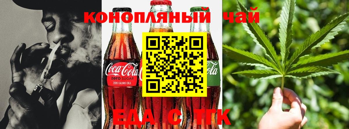 Нововоронеж  Cannafood марихуана  Вход с VPN 