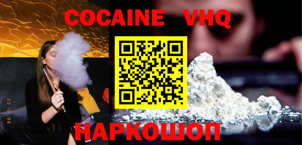 COCAIN Перу Нововоронеж