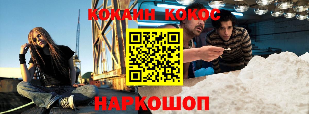Нововоронеж  Кокаин  Вход с VPN  Кокаин Fish Scale  COCAIN 97% 
