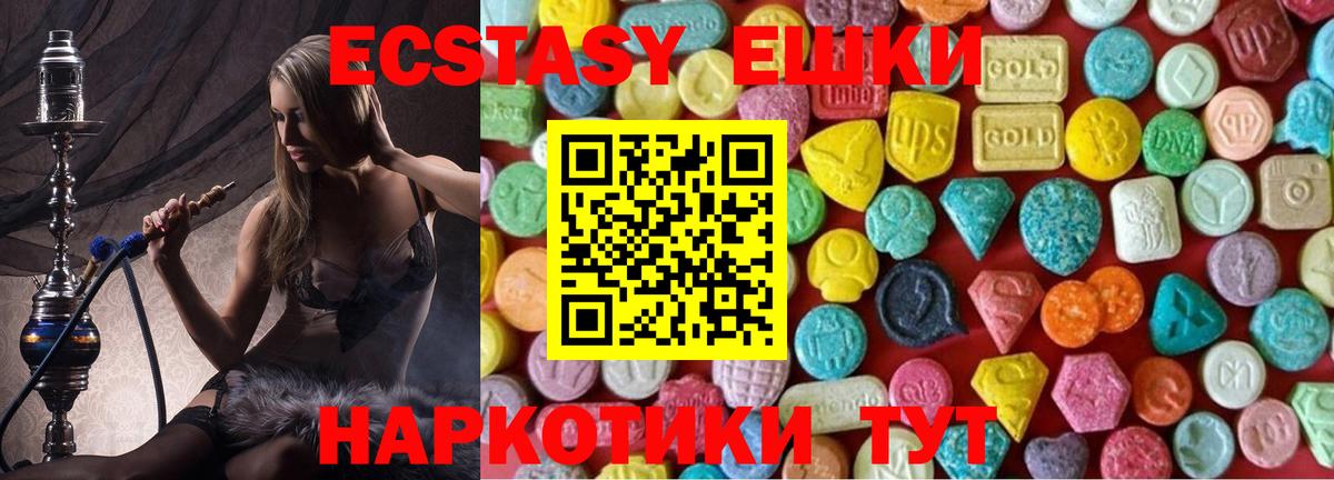 ЭКСТАЗИ VHQ  Вход с VPN  Экстази  ЭКСТАЗИ Punisher  Нововоронеж 