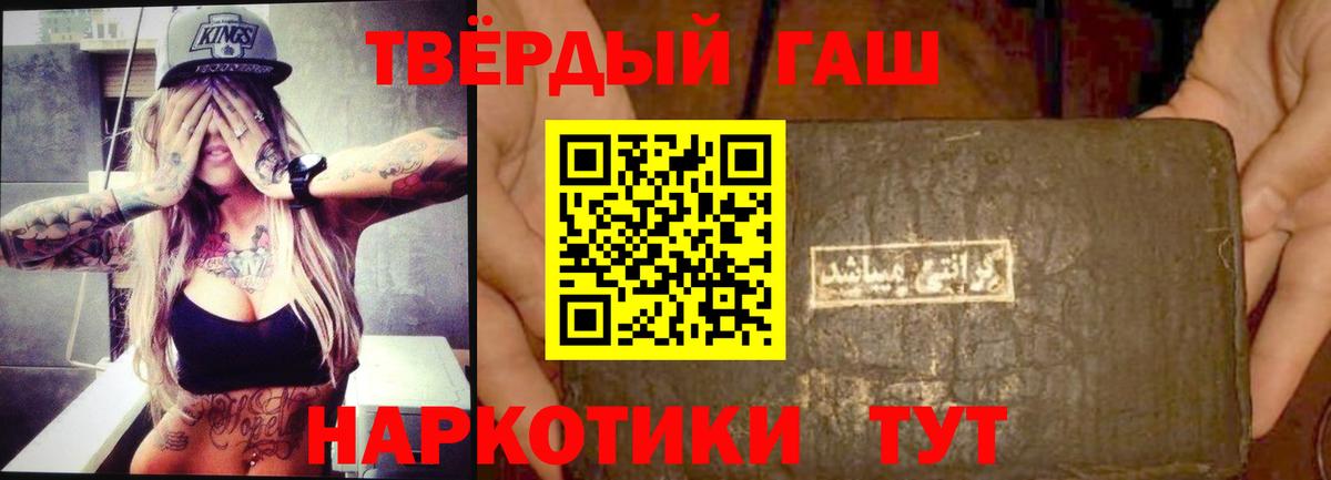 Нововоронеж  ГАШ индика сатива  ГАШ VHQ  ГАШИШ  Вход с VPN 