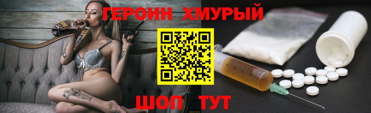 ГЕРОИН  Нововоронеж  ГЕРОИН Афган 