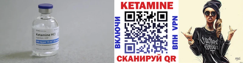 КЕТАМИН VHQ  закладки  Нововоронеж 