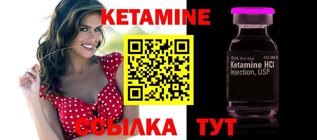 Кетамин VHQ  Нововоронеж  КЕТАМИН ketamine 