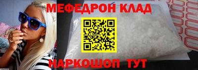 меф VHQ Изобильный