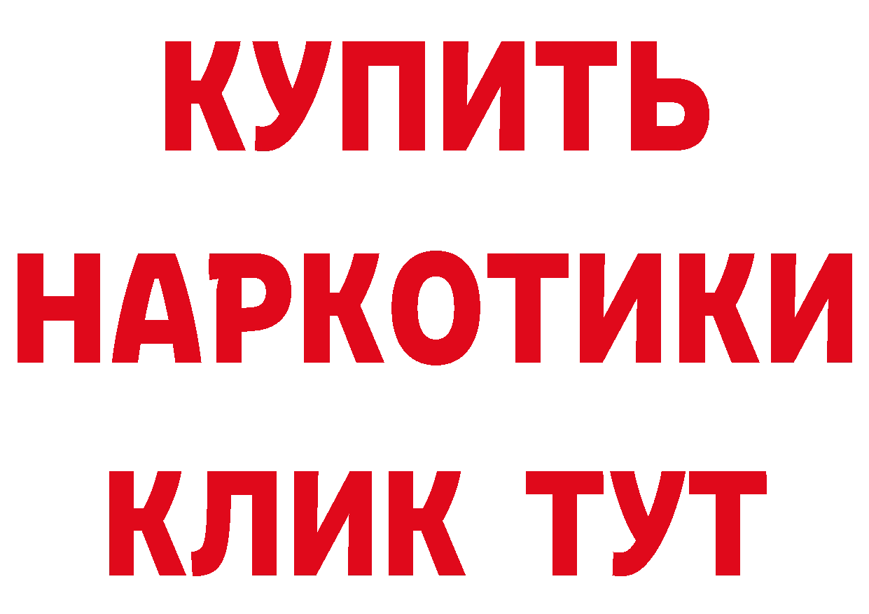 БУТИРАТ Butirat вход дарк нет MEGA Нововоронеж