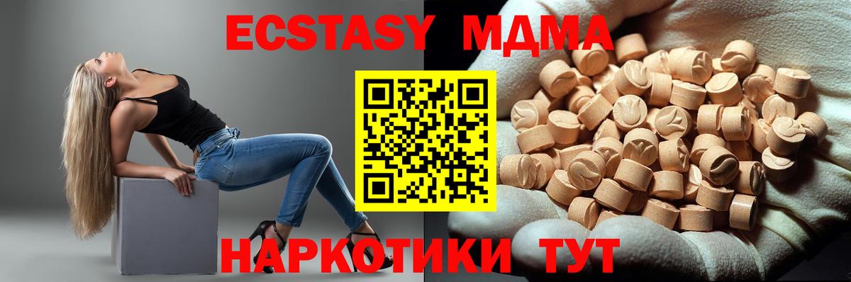 МДМА crystal  Вход с VPN  Нововоронеж 