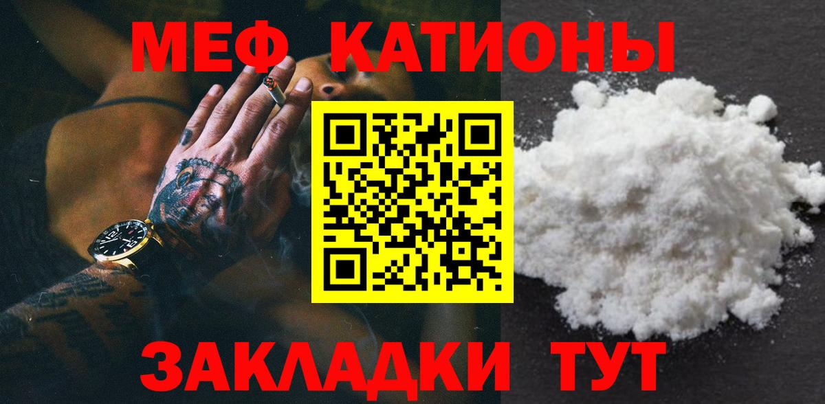 Меф mephedrone  Вход с VPN  Мефедрон  МЕФ мяу мяу  Нововоронеж  Меф 