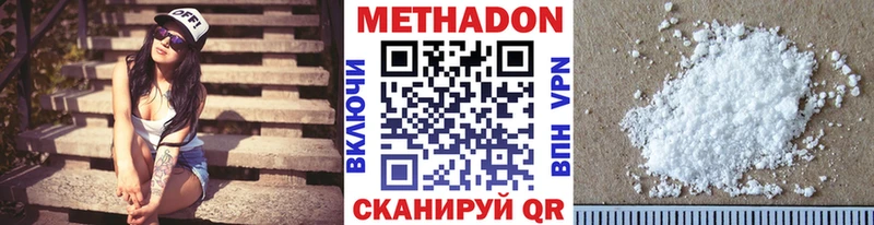 где купить   Нововоронеж  МЕТАДОН белоснежный 