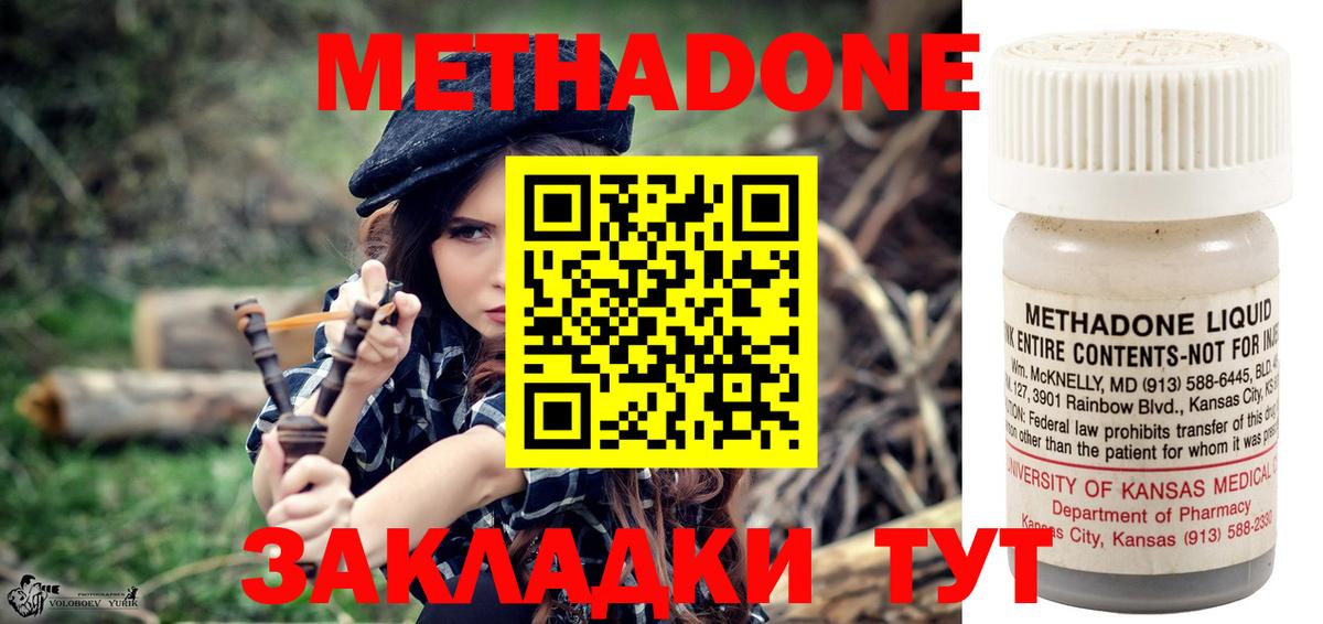 блэк спрут зеркало  Нововоронеж  Метадон мёд 