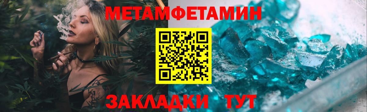 МЕТАМФЕТАМИН Methamphetamine  Нововоронеж 