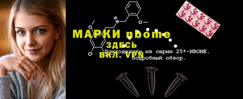 Марки NBOMe 1500мкг Нововоронеж