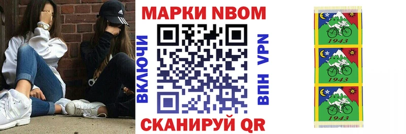 Марки NBOMe 1,5мг  Нововоронеж 