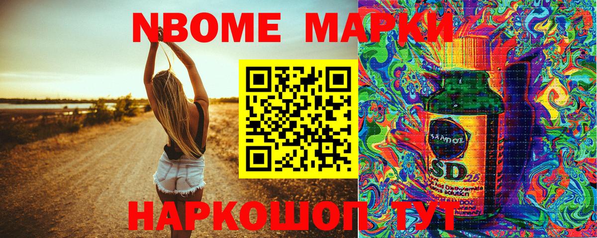 Марки N-bome 1,8мг  Наркотические марки  Нововоронеж  Марки N-bome 1,8мг 