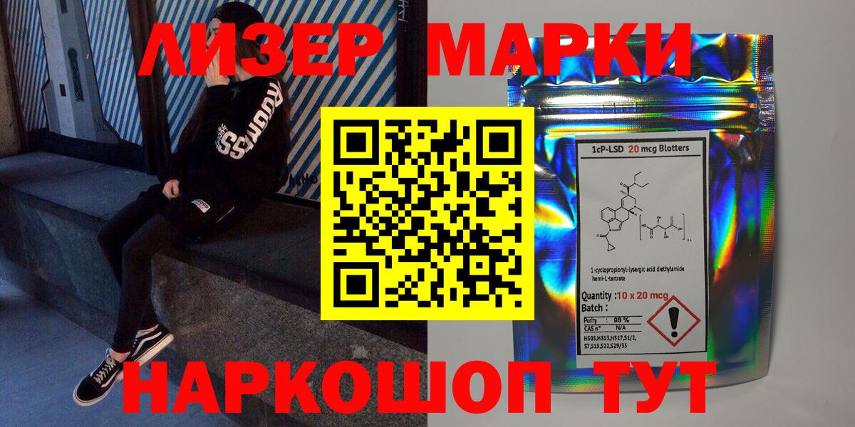 Марки 25I-NBOMe 1,8мг Нововоронеж