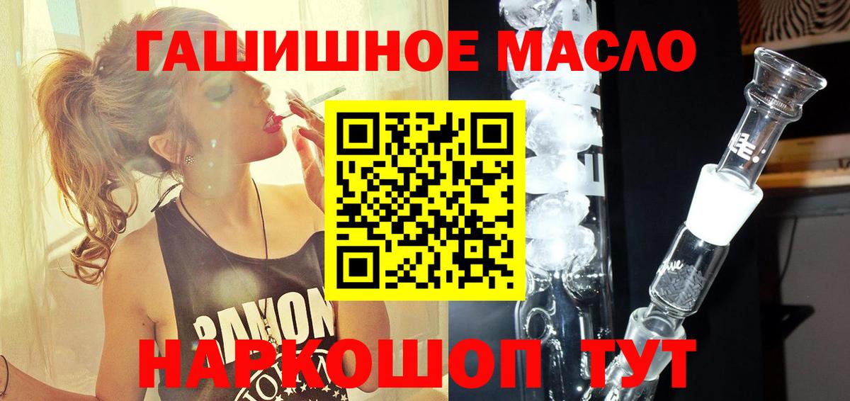 Дистиллят ТГК гашишное масло  цены наркотик  Нововоронеж  Дистиллят ТГК вейп 