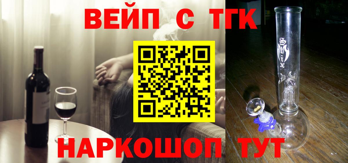 ТГК Wax  Вход с VPN  Нововоронеж 